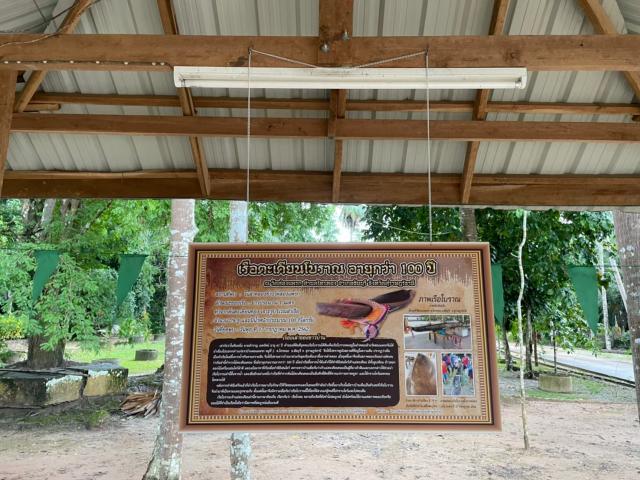 เรือโบราณวัดสองแพรก