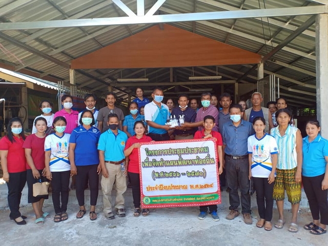 โครงการจัดทำแผนพัฒนาท้องถิ่น (พ.ศ. 2566-2570) ขององค์การบริหารส่วนตำบลไทรทอง