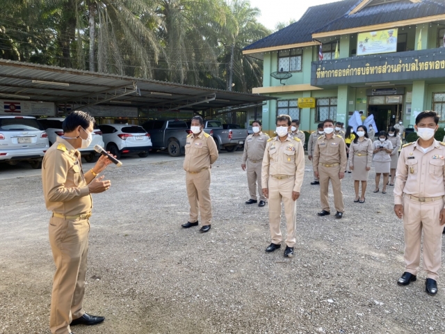 กิจกรรมเคารพธงชาติ เพื่อสร้างจิตสำนึกที่ดีต่อหน่วยงาน และต่อหน้าที่ในการปฏิบัติ 
