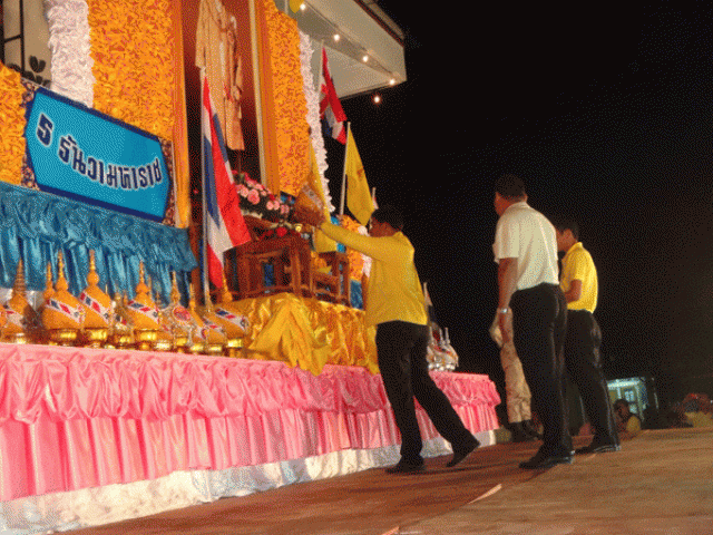 โครงการวันพ่อแห่งชาติ 5 ธันวาคม 2555