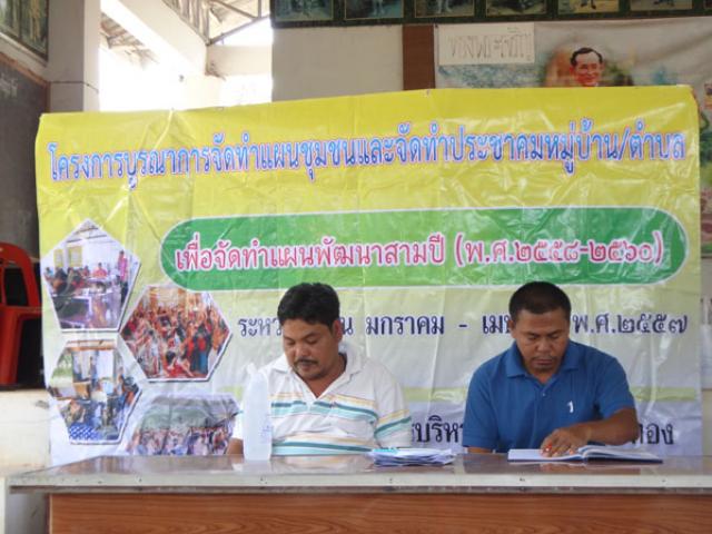 โครงการบูรณาการจัดทำแผนชุมชนและจัดทำประชาคมหมู่บ้าน/ตำบล  พ.ศ. 2558-2560    หมู่ที่  4