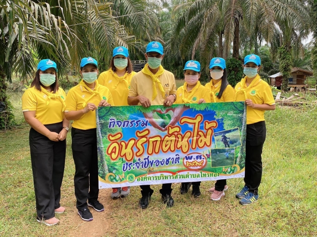 โครงการกิจกรรมวันรักต้นไม้ประจำปีของชาติ ประจำปี 2564
