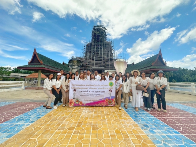 โครงการส่งเสริมคุณธรรมจริยธรรม ประจำปีงบประมาณ พ.ศ. 2566
