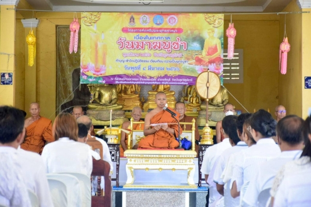 ร่วมกิจกรรมส่งเสริมพระพุทธศาสนา   เนื่องในเทศกาลวันมาฆบูชา