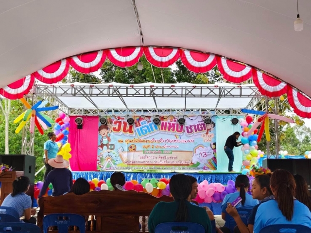 โครงการจัดงานวันเด็กแห่งชาติ ประจำปีงบประมาณ พ.ศ.2566