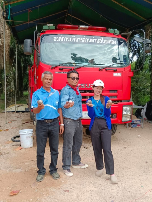 กิจกรรม แข่งขันเปตองไทรทองคัพ ครั้งที่ 1 